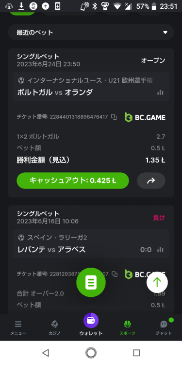 Screenshot_20230624-235111.png